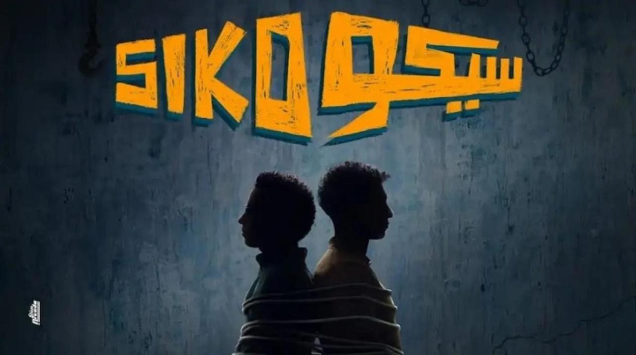 مشاهدة فيلم سيكو سيكو 2025